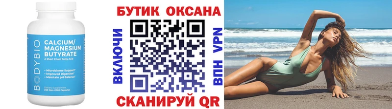 купить  цена  блэк спрут   БУТИРАТ BDO 33%  Питкяранта 