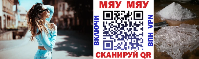 купить наркотики цена  Питкяранта  МЯУ-МЯУ мяу мяу 